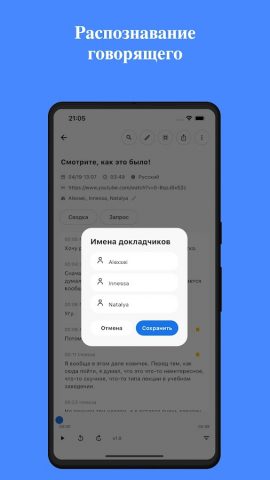 SoundType AI — Голос в текст — скриншот 3