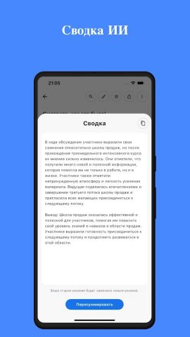 SoundType AI — Голос в текст — скриншот 4