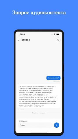 SoundType AI — Голос в текст — скриншот 5