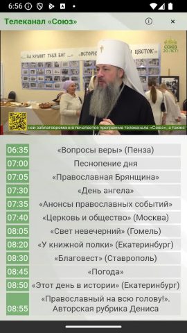 Союз для Android — скриншот 1