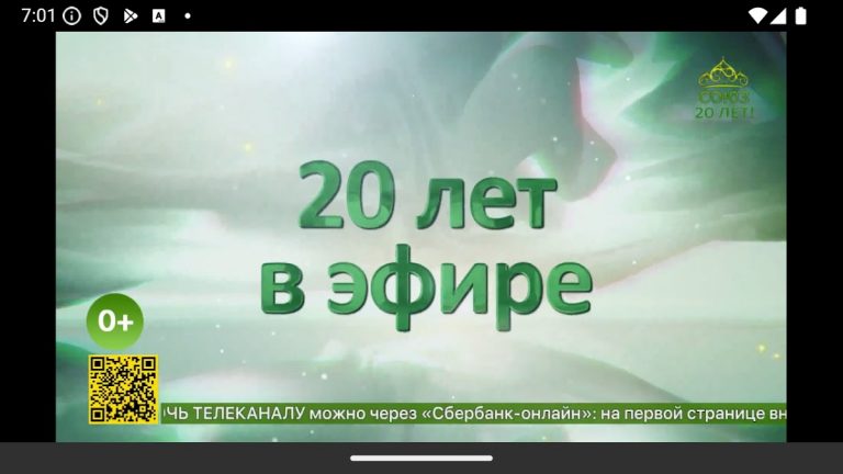 Союз для Android — скриншот 3