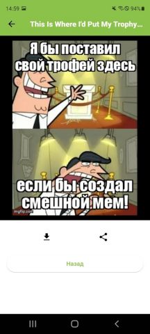 Создать Мем: Генератор мемов для Android — скриншот 3