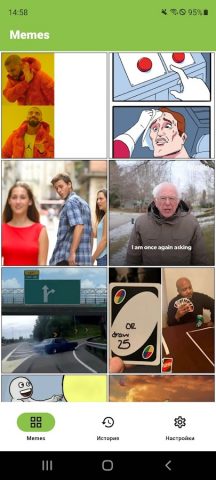 Создать Мем: Генератор мемов для Android — скриншот 5