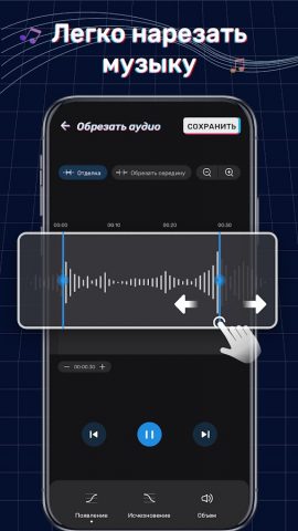 Создатель Рингтона для Android — скриншот 2