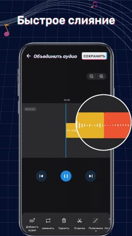 Создатель Рингтона для Android — скриншот 3