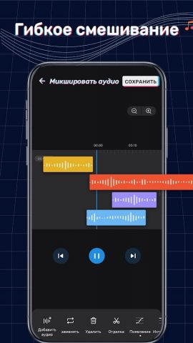 Создатель Рингтона для Android — скриншот 5