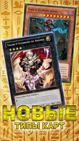 Создатель карт для Югио для Android — скриншот 5