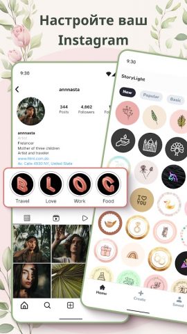 Создатель обложек StoryLight для Android — скриншот 2