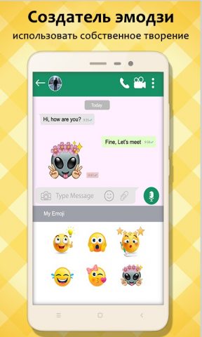 Создатель смайликов для Android — скриншот 3