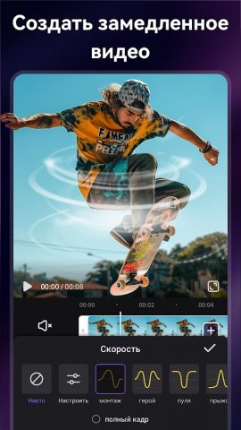 Создатель видео с музыкой для Android — скриншот 2