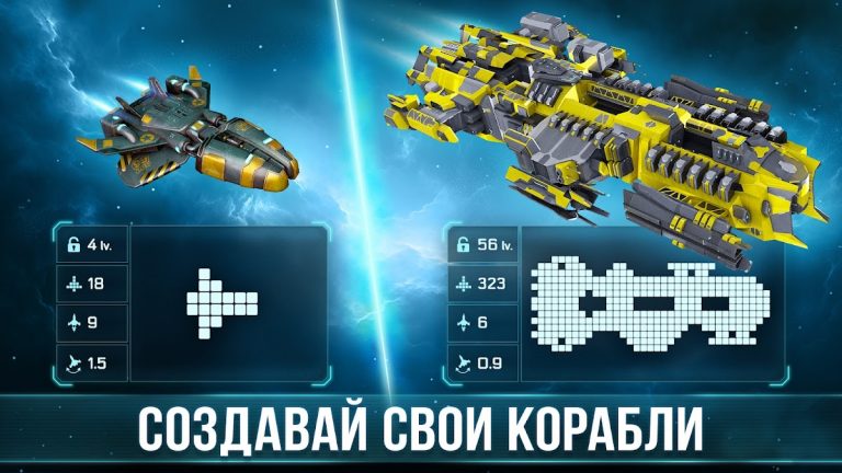 Space Arena: космос стратегии для Android — скриншот 1