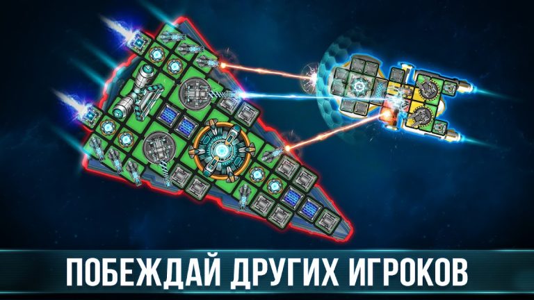 Space Arena: космос стратегии для Android — скриншот 2