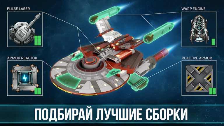 Space Arena: космос стратегии для Android — скриншот 4