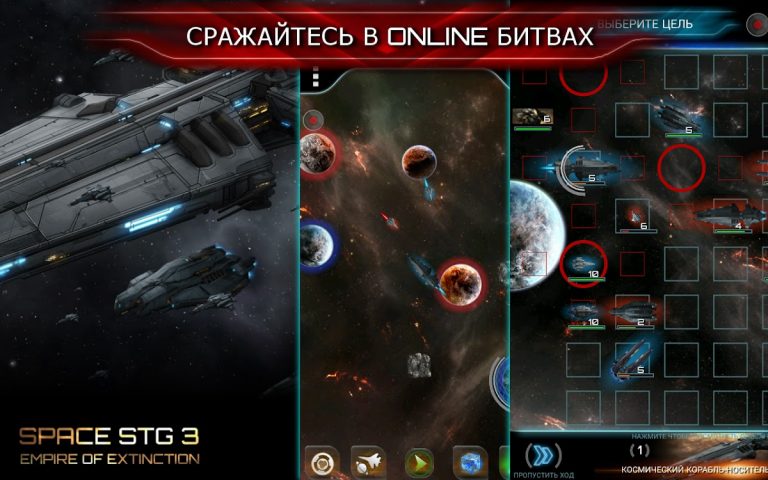 Space STG 3 для Android — скриншот 1