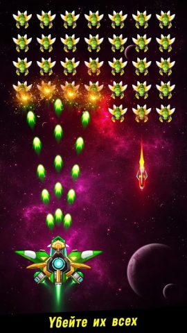 Space shooter — Galaxy attack для Android — скриншот 1