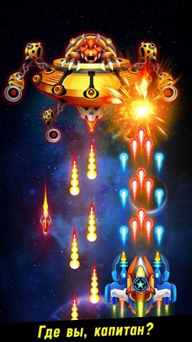 Space shooter — Galaxy attack для Android — скриншот 2
