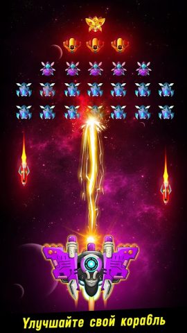 Space shooter — Galaxy attack для Android — скриншот 5