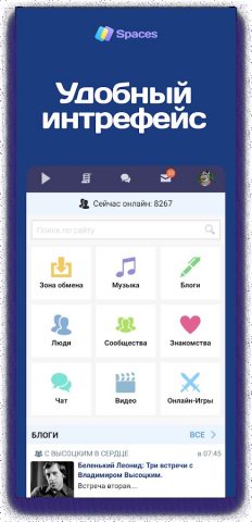 Spaces для Android — скриншот 1