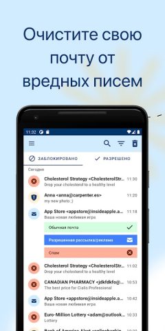 Spamdrain — фильтр спама для Android — скриншот 1