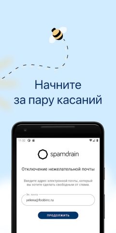 Spamdrain — фильтр спама для Android — скриншот 2