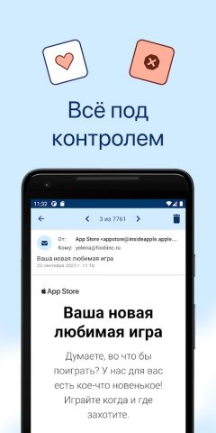 Spamdrain — фильтр спама для Android — скриншот 3