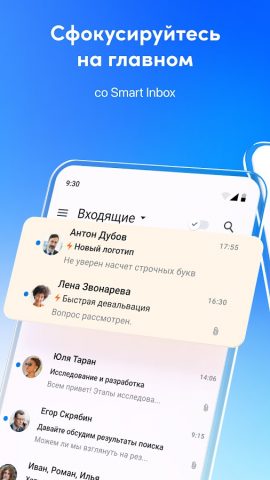 Spark Mail – Ваша умная почта для Android — скриншот 2