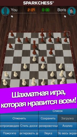 SparkChess Lite для Android — скриншот 1