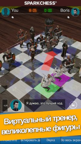 SparkChess Lite для Android — скриншот 2