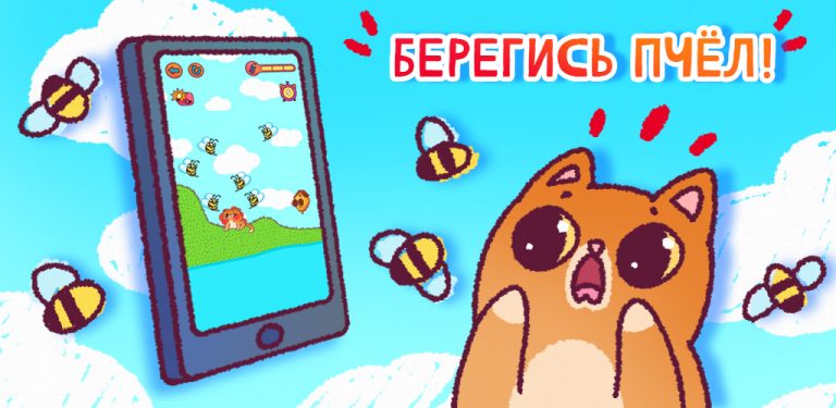 Спаси Симбочку для Android — скриншот 4