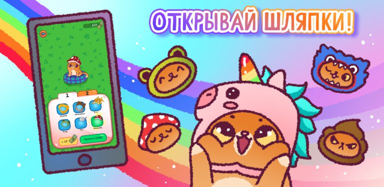 Спаси Симбочку для Android — скриншот 5