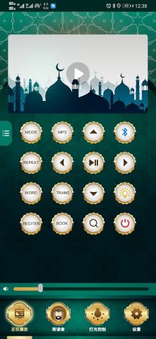 Speaker Quran для Android — скриншот 3