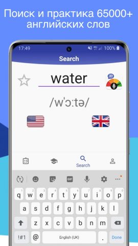Speakometer: Англ. акцент с AI для Android — скриншот 2