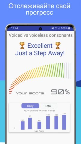 Speakometer: Англ. акцент с AI для Android — скриншот 3