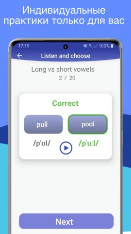 Speakometer: Англ. акцент с AI для Android — скриншот 4