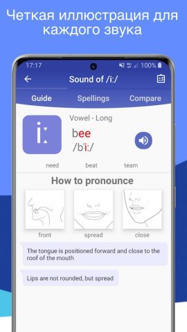 Speakometer: Англ. акцент с AI для Android — скриншот 5