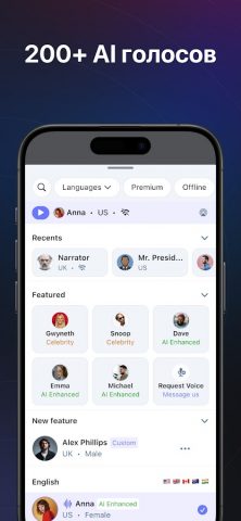 Speechify читалка текст в речь для Android — скриншот 5
