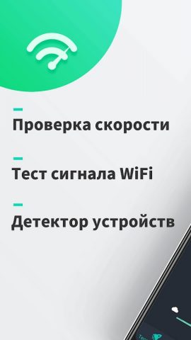 Speed test, скорость интернета для Android — скриншот 1