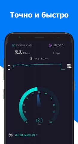 Speed test, скорость интернета для Android — скриншот 1