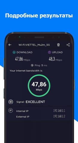 Speed test, скорость интернета для Android — скриншот 2