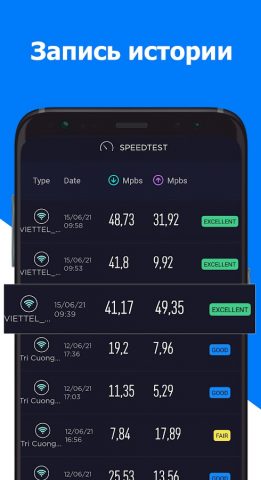 Speed test, скорость интернета для Android — скриншот 3