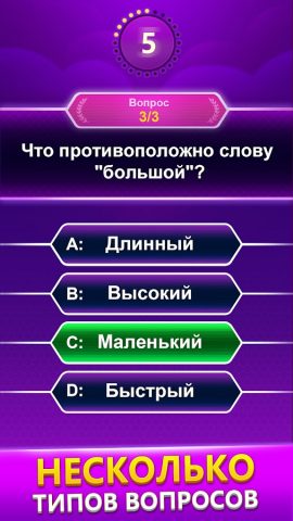 Spelling Quiz — игра-викторина для Android — скриншот 3