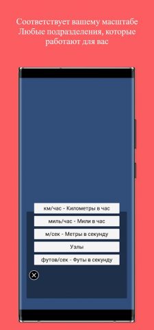Спидометр для Android — скриншот 4