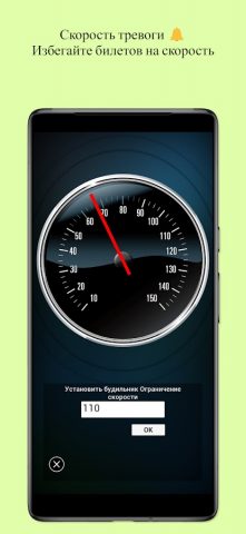 Спидометр для Android — скриншот 5