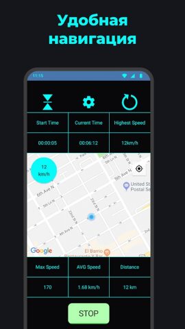 Спидометр: Tрекер скорости GPS для Android — скриншот 4