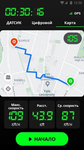 Спидометр для машины в км ч для Android — скриншот 3