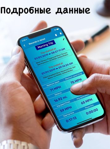 Спидометр и Одометр для Android — скриншот 4