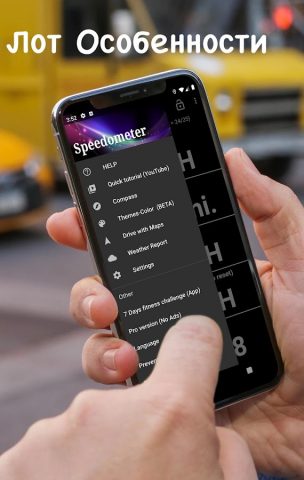 Спидометр и Одометр для Android — скриншот 5