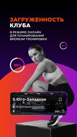 Spirit для Android — скриншот 1