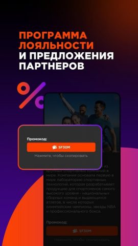 Spirit для Android — скриншот 5