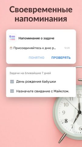 Список дел: планер напоминания для Android — скриншот 2